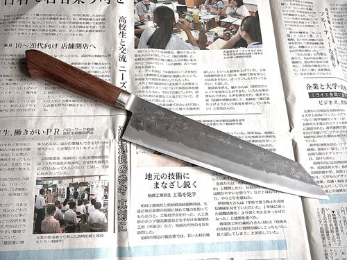 Tadafusa 240mm B2 Kiritsuke - Japanilainen Keittiöveitsi