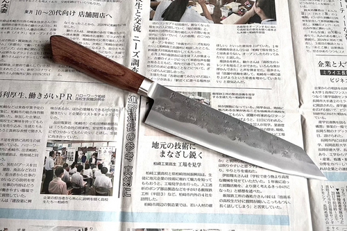 Tadafusa 210mm B2 Kiritsuke - Japanilainen Keittiöveitsi